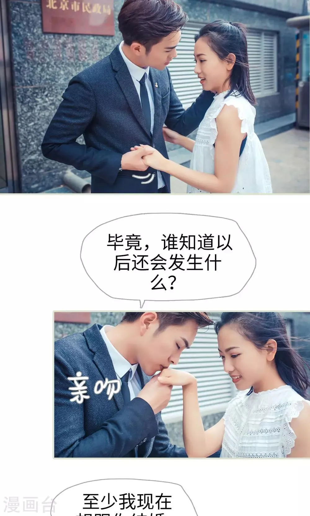第99话 第21页