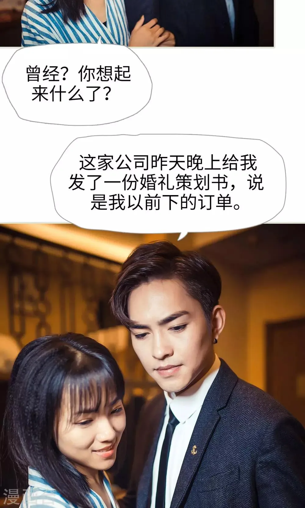 第100话 第6页