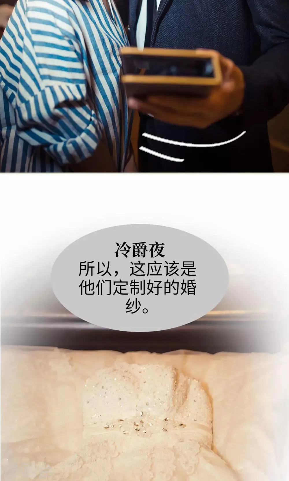 第100话 第7页