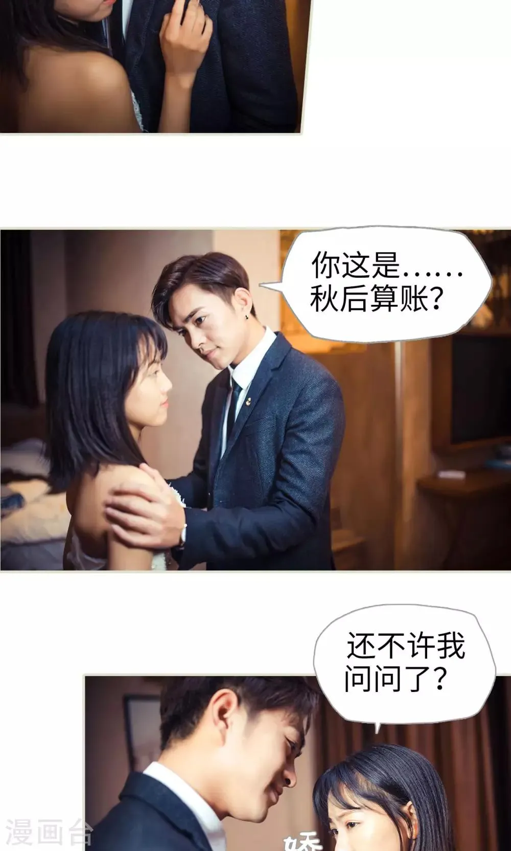 第100话 第18页