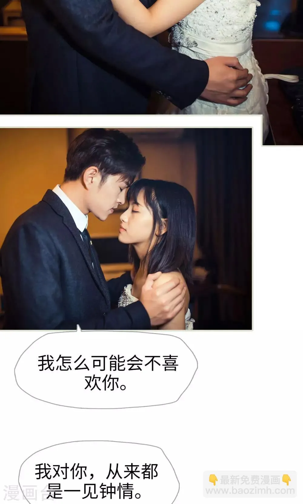 第100话 第20页