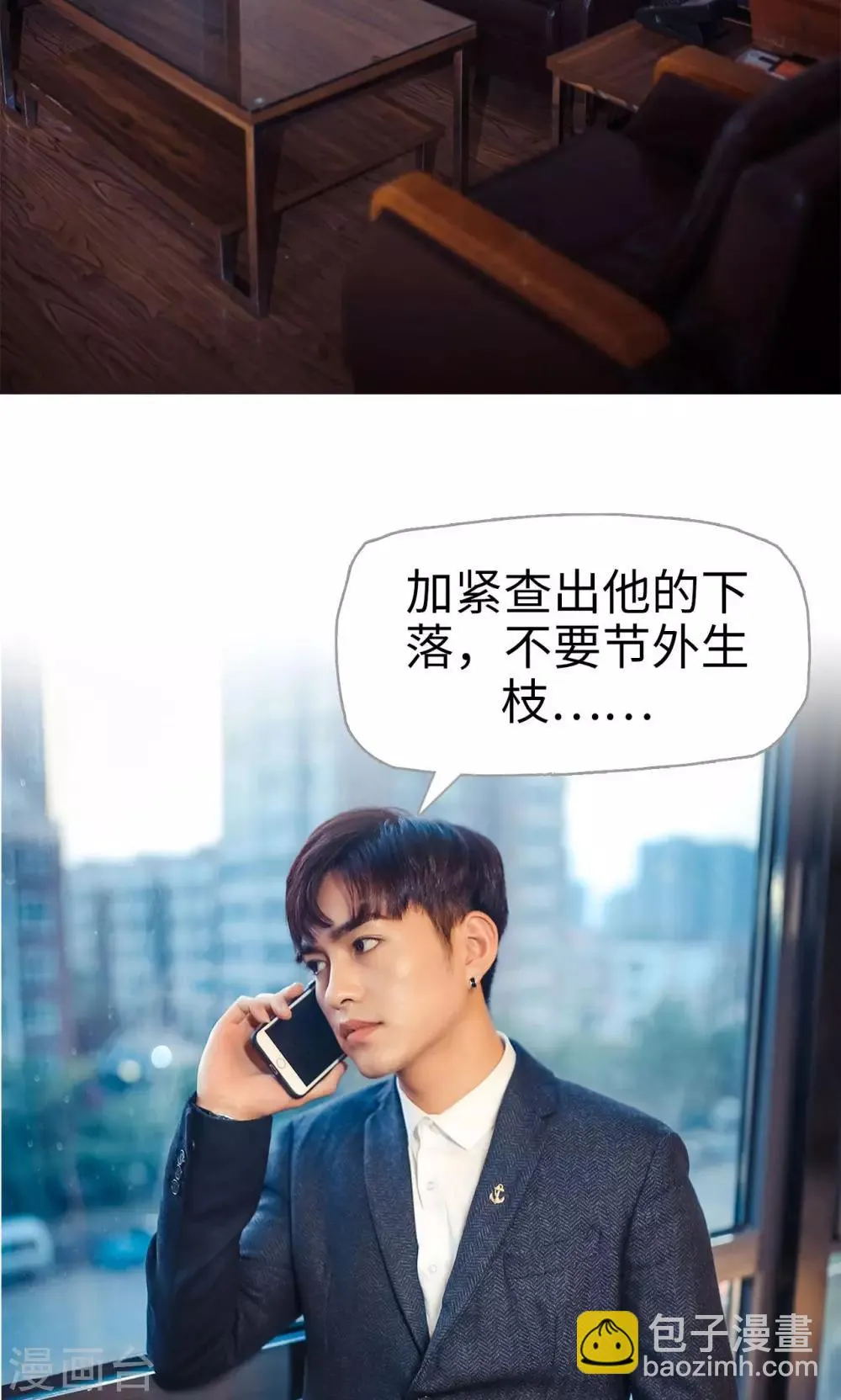 第101话 第8页