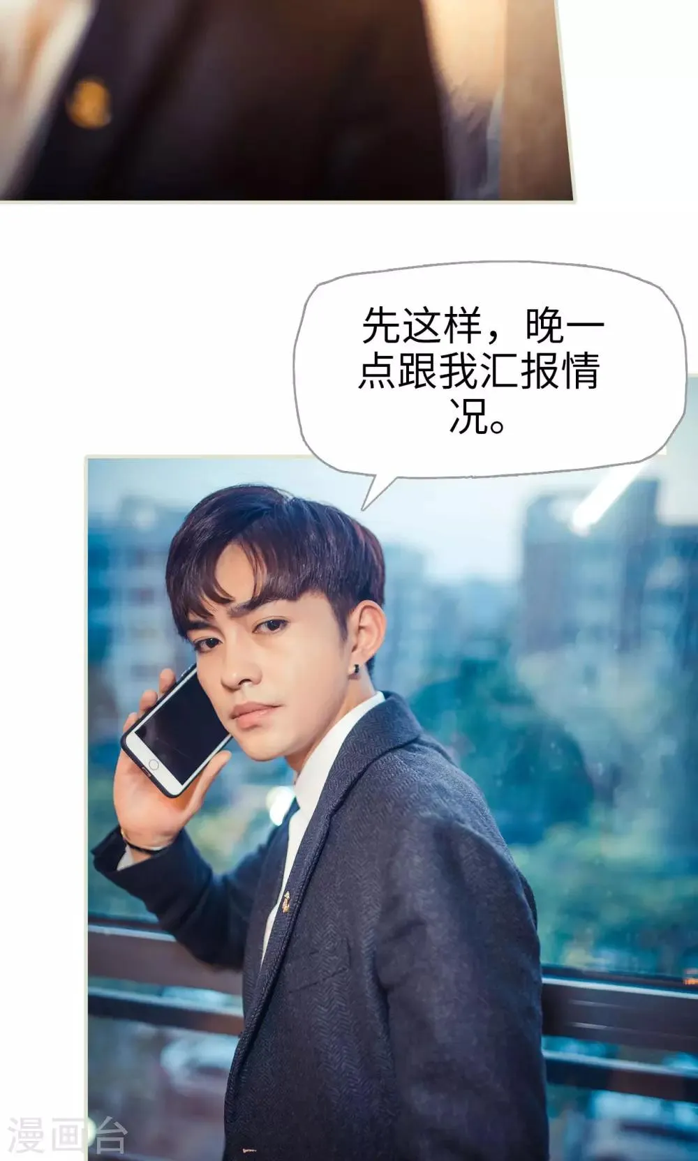 第101话 第10页