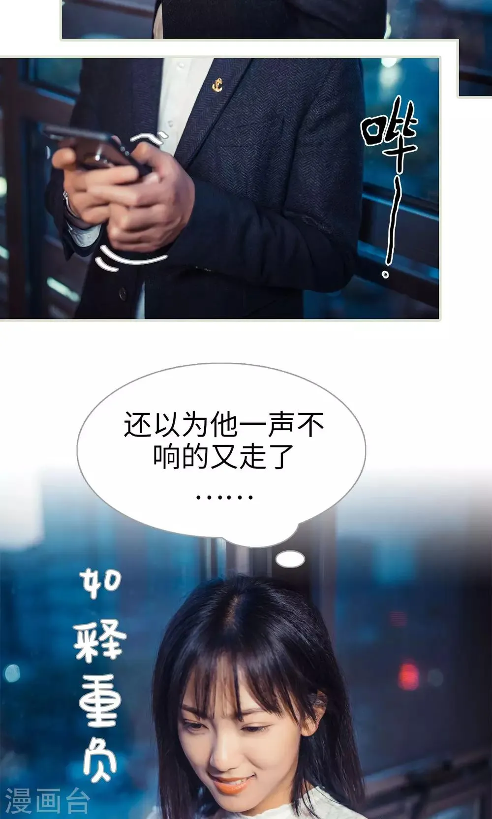 第101话 第11页