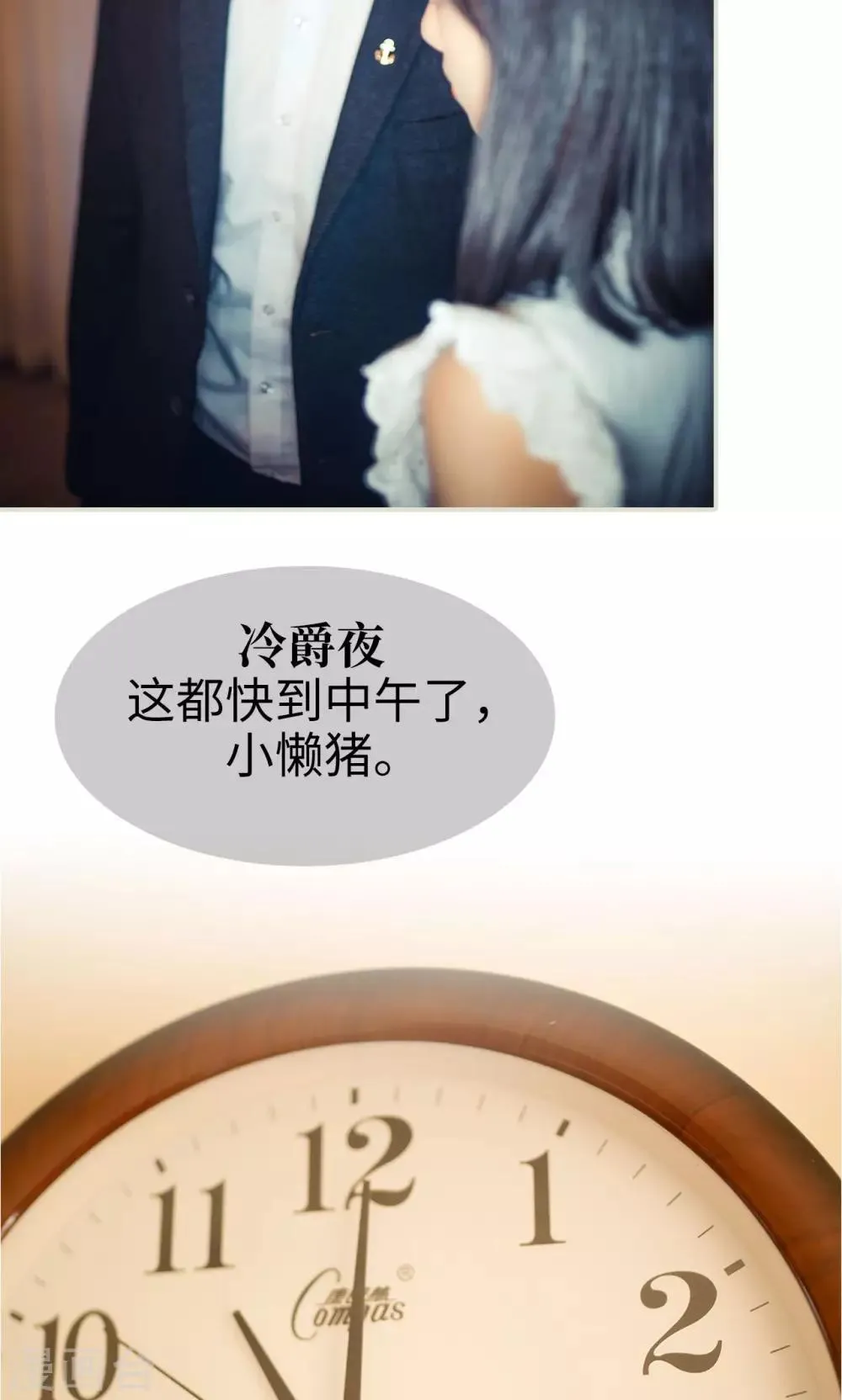 第101话 第13页
