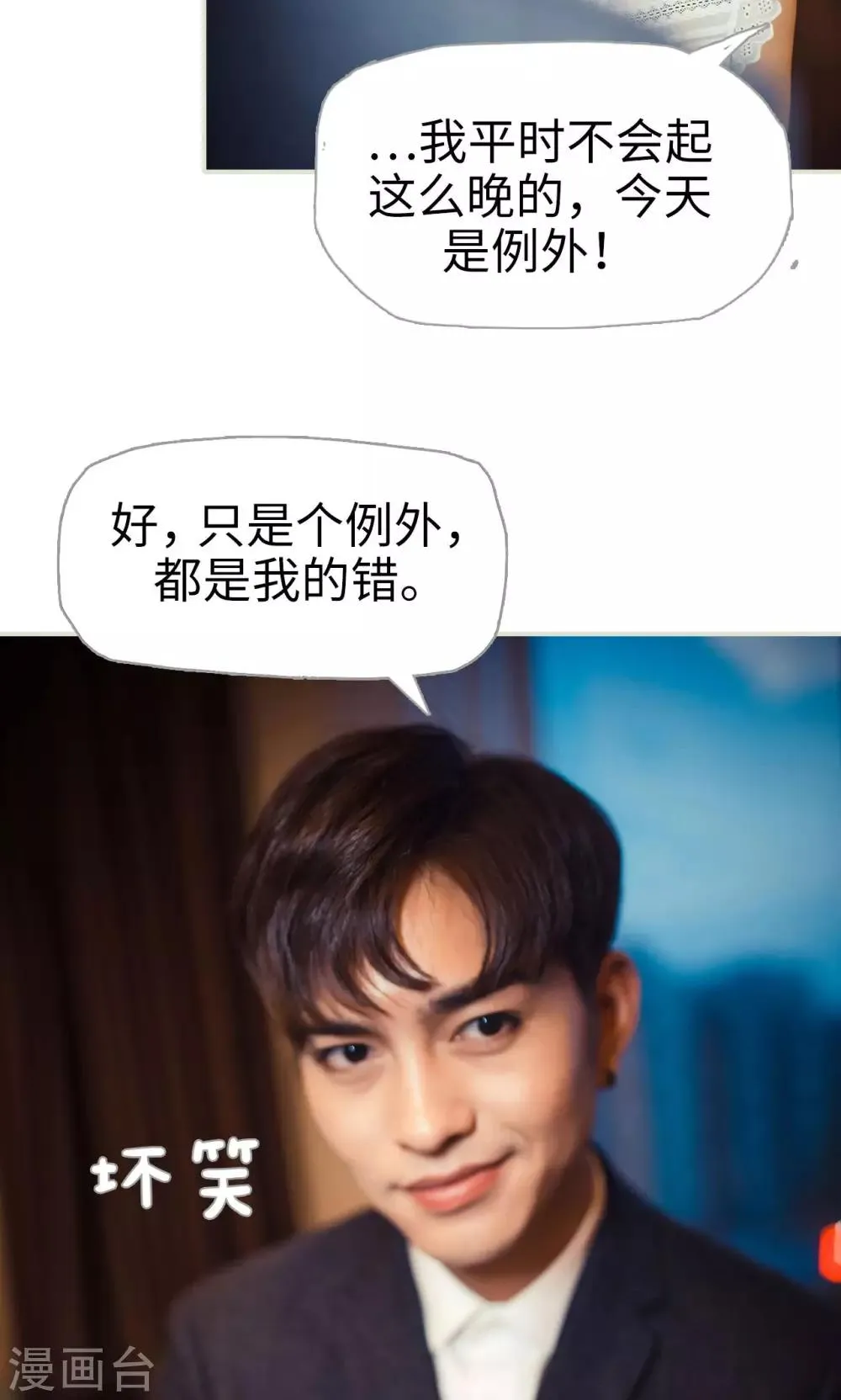 第101话 第15页