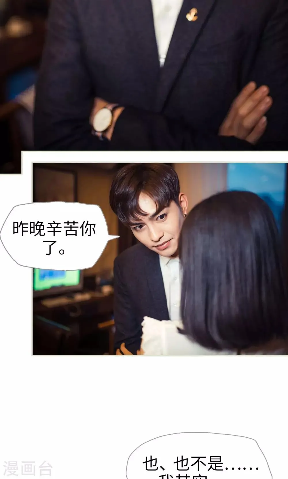 第101话 第16页