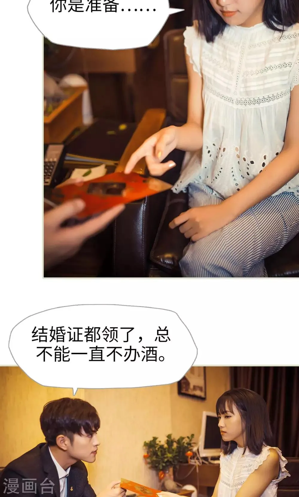 第101话 第22页