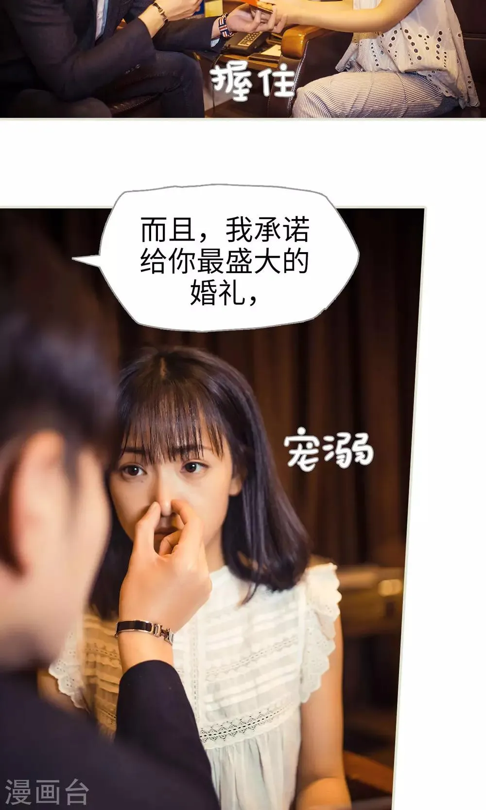 第101话 第23页