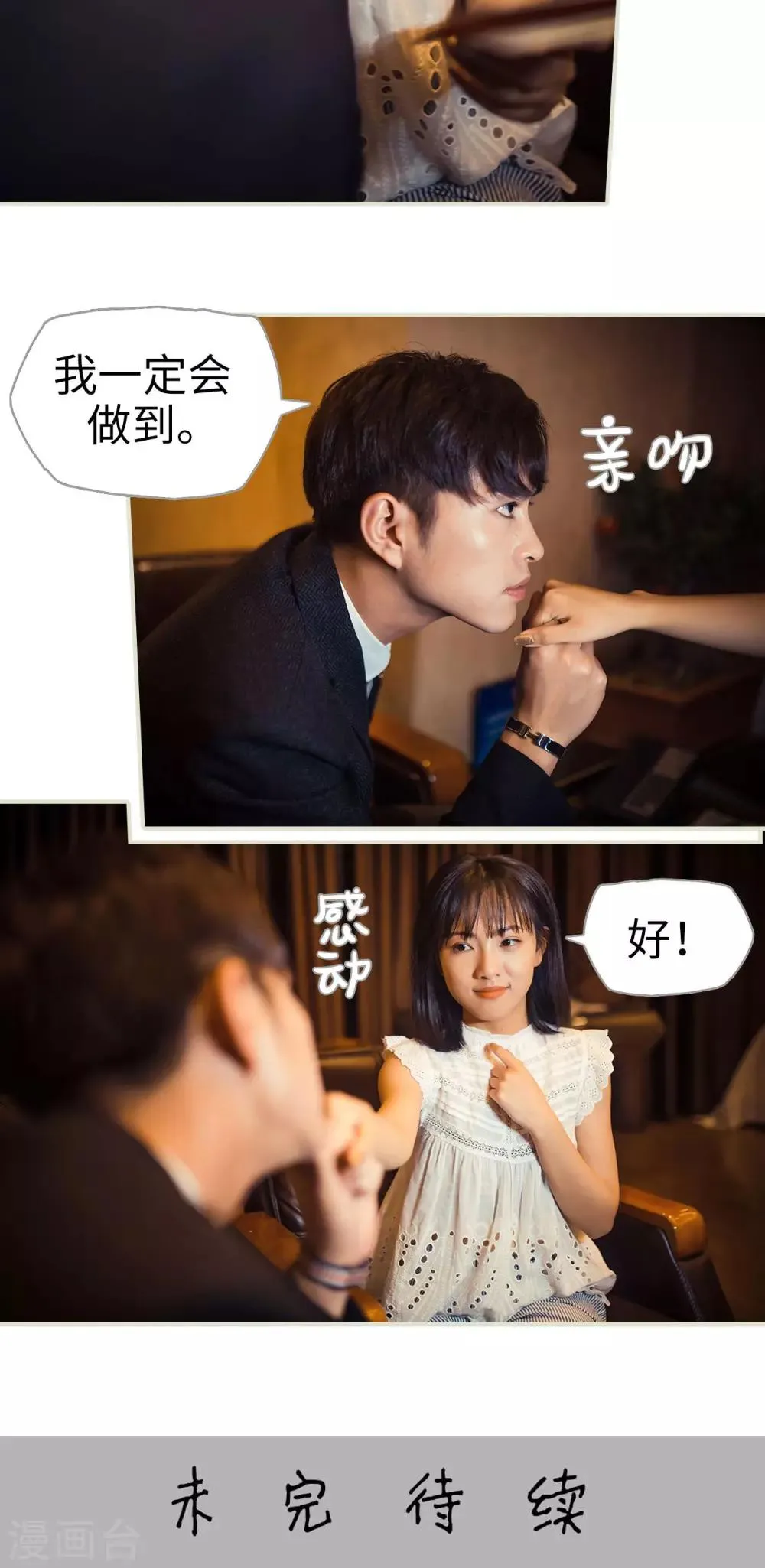 第101话 第24页