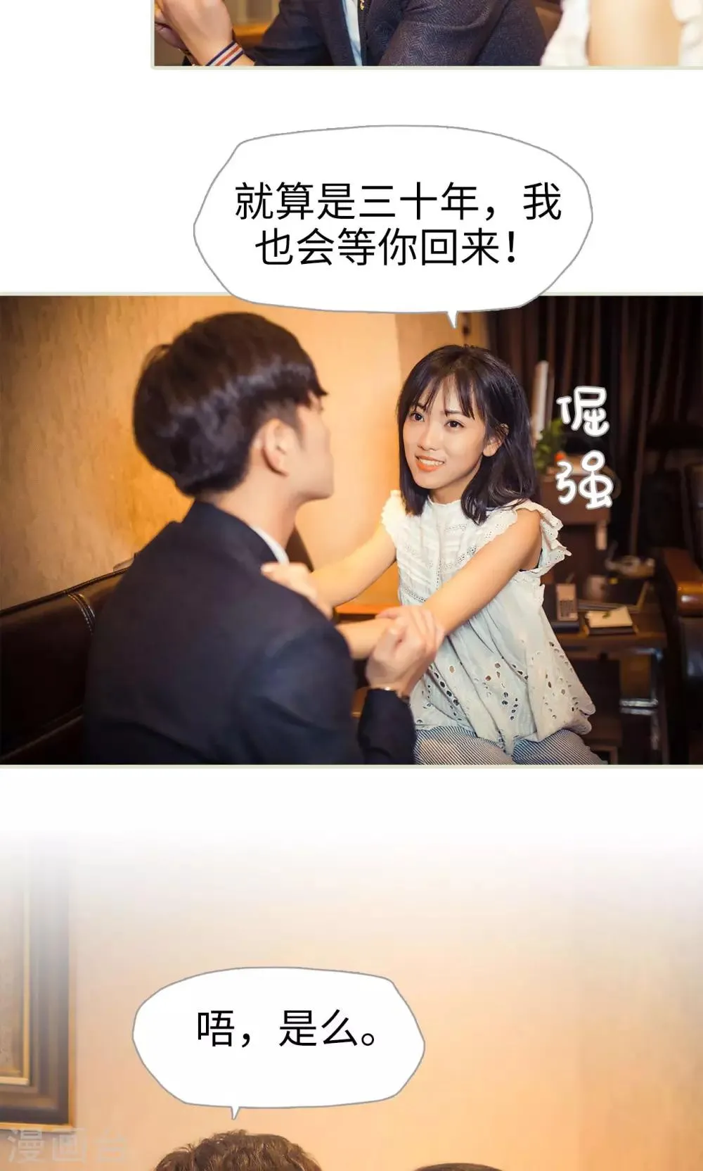 第102话 第8页