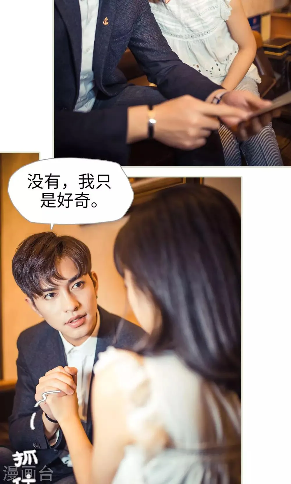 第102话 第10页