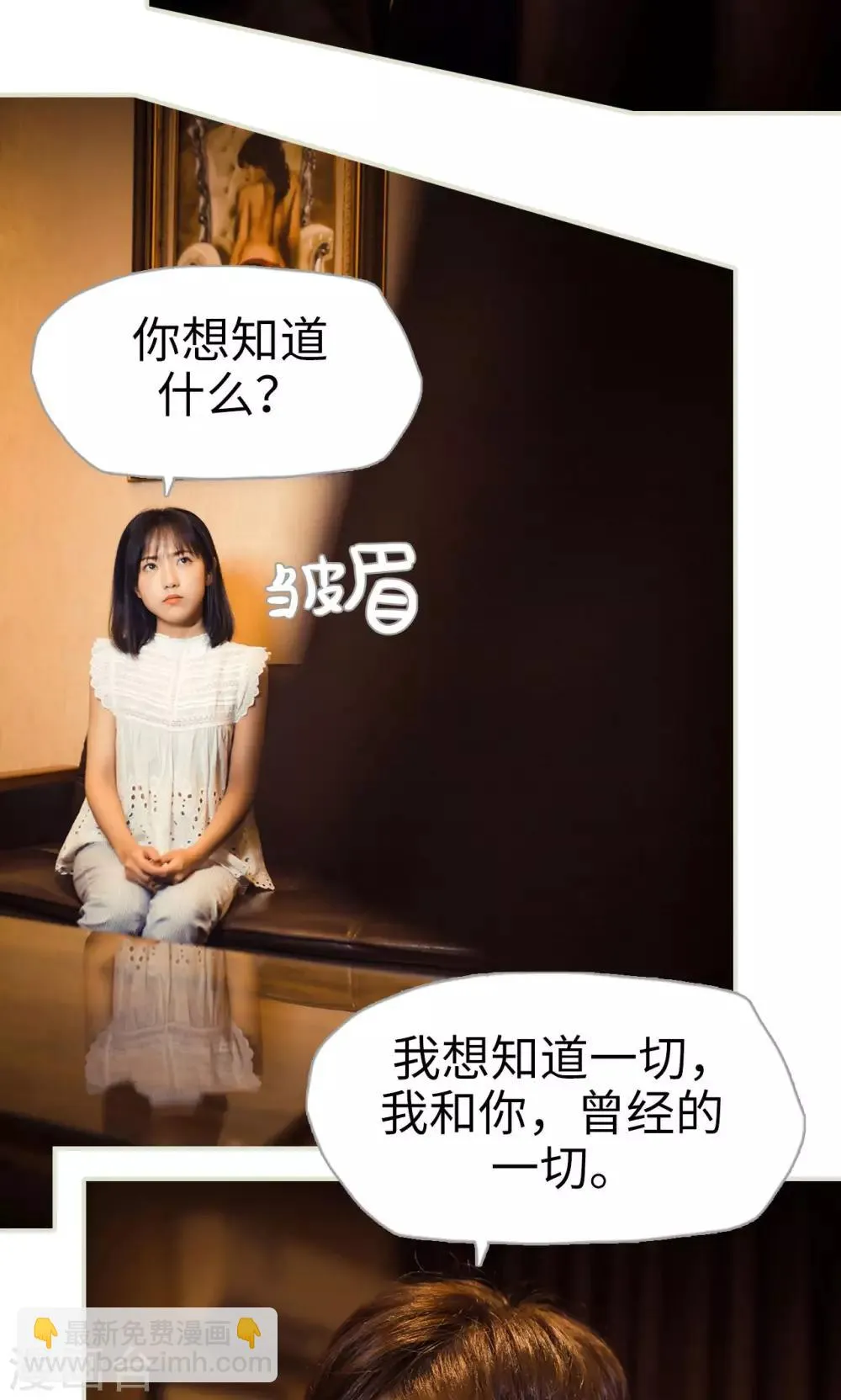 第102话 第14页