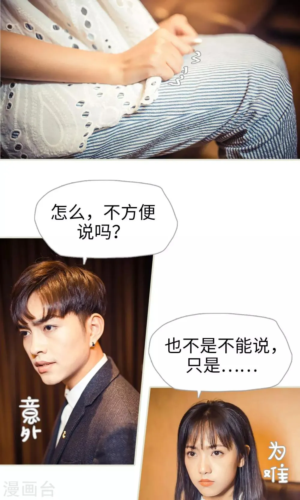 第102话 第16页