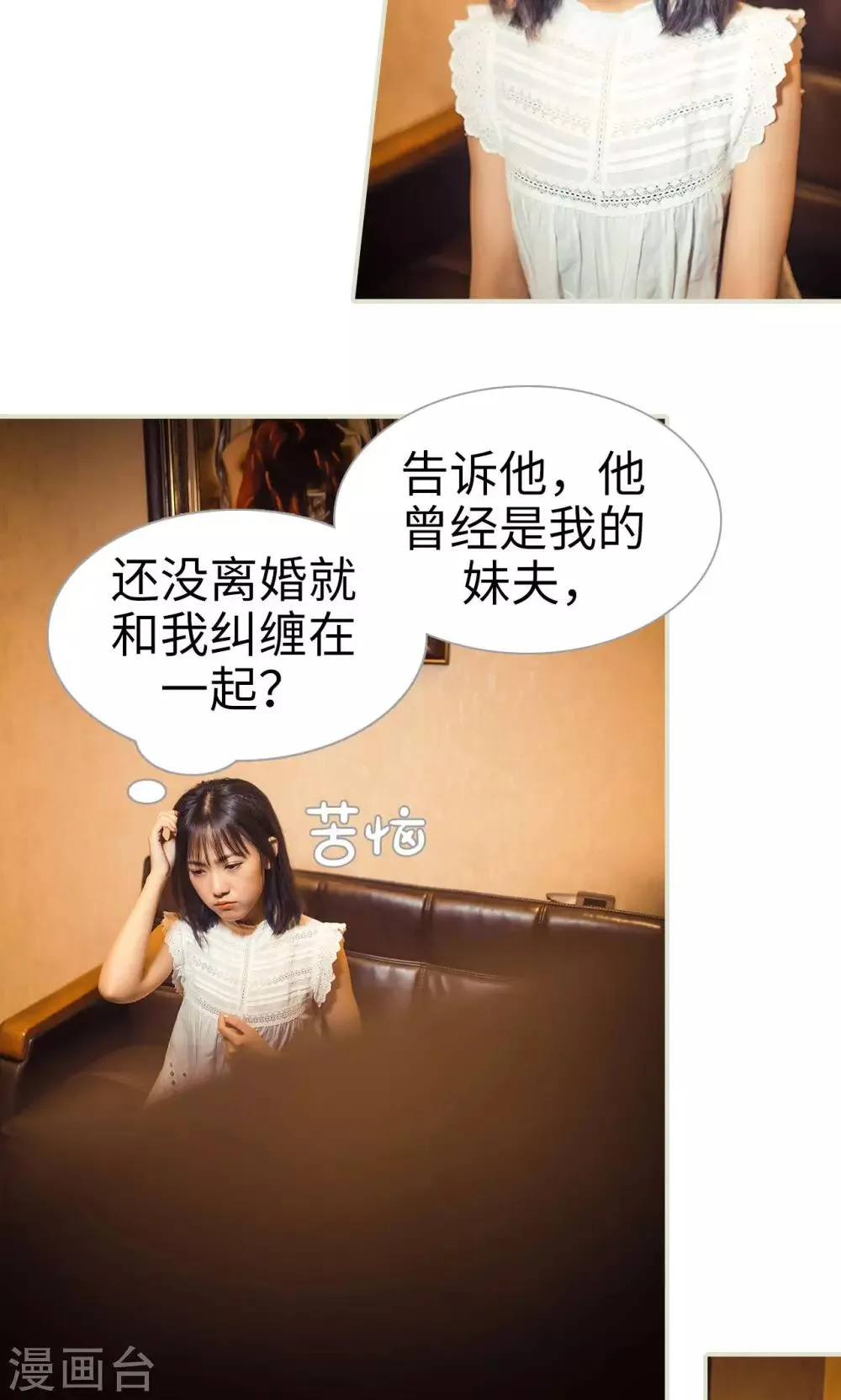第102话 第17页