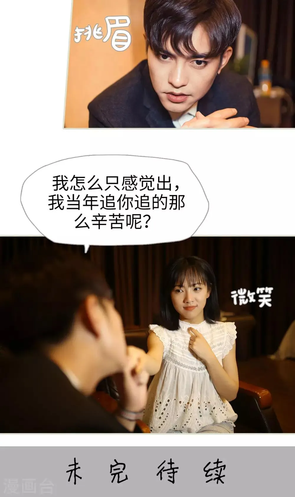 第102话 第23页