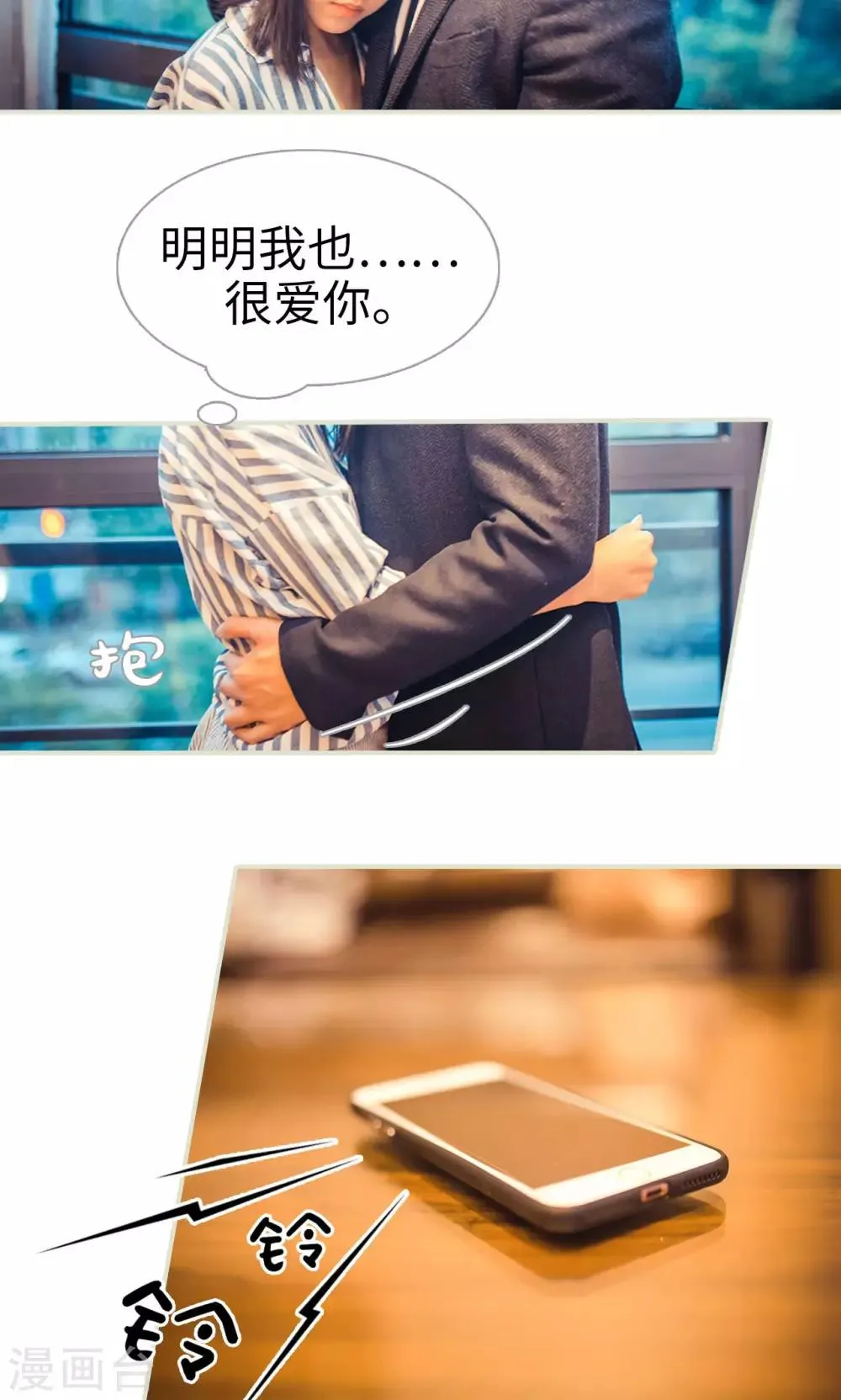 第103话 第7页