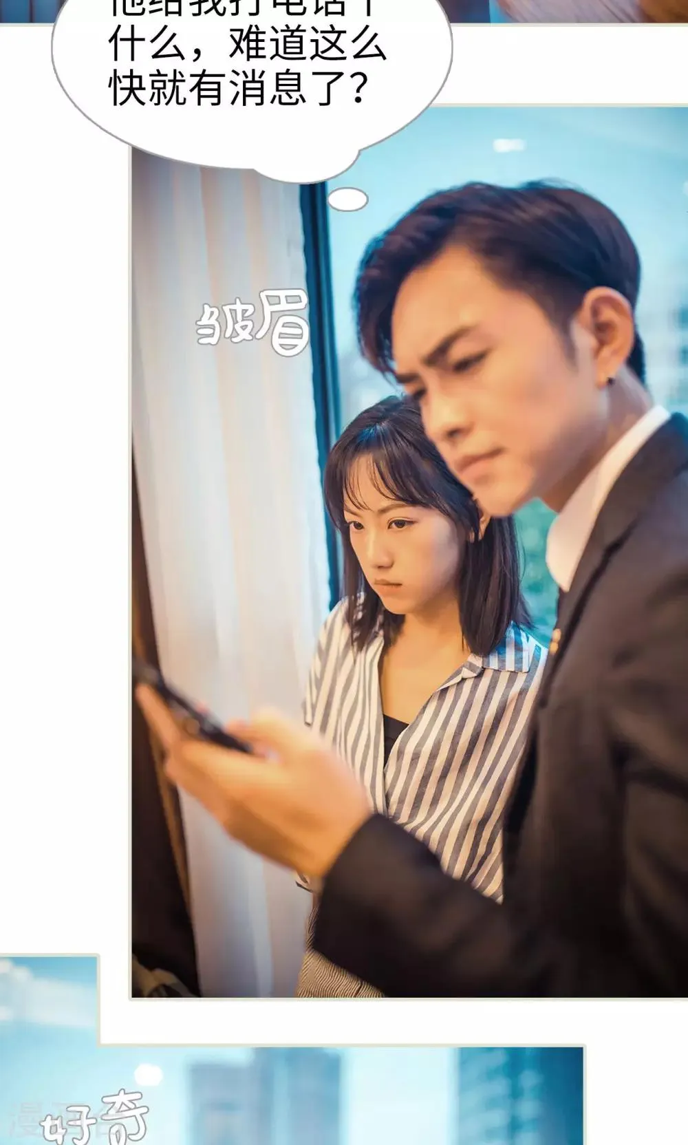 第103话 第9页