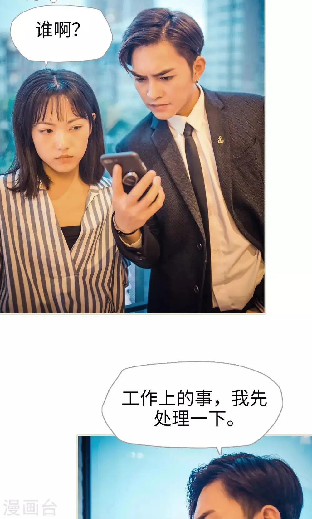 第103话 第10页