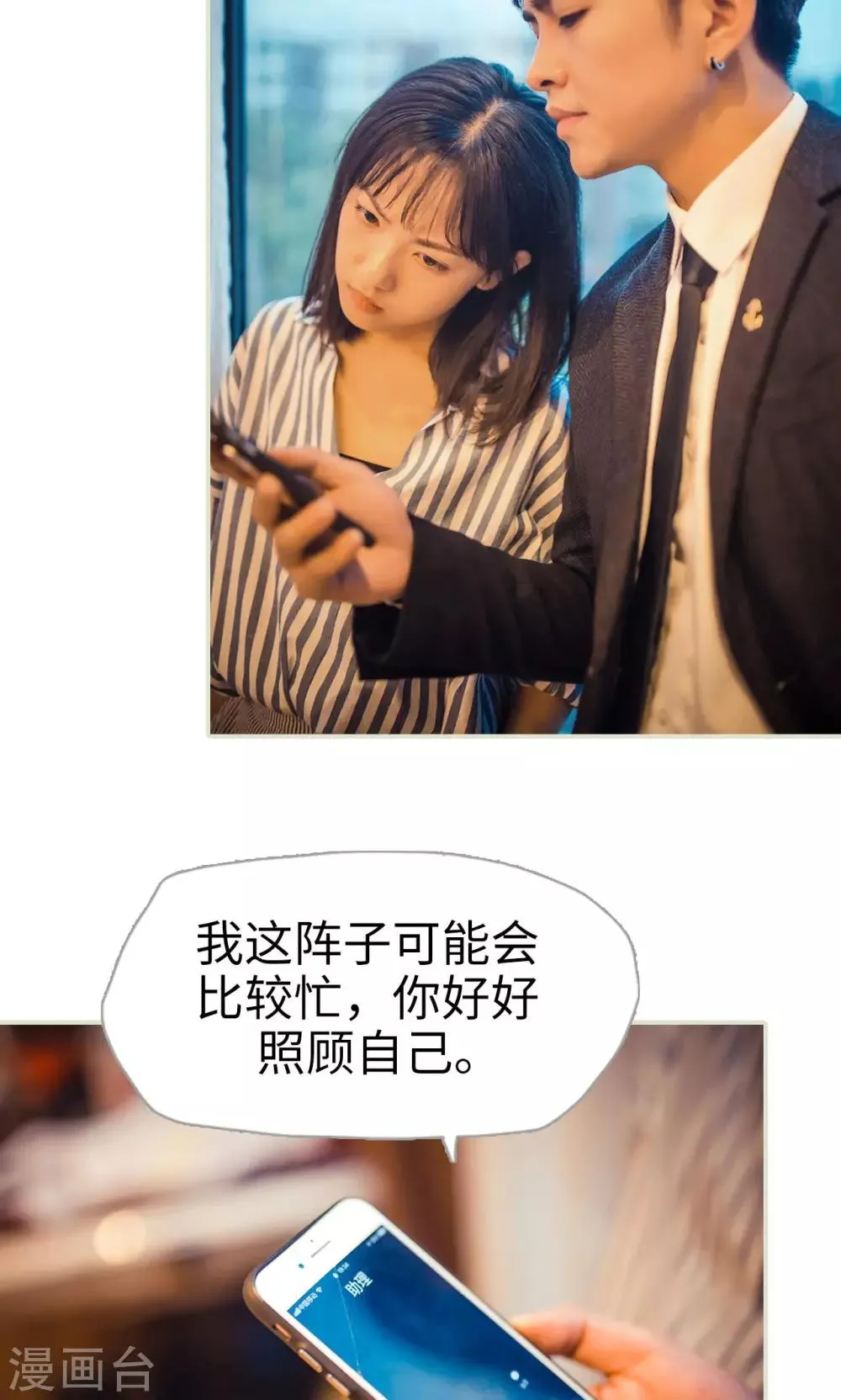 第103话 第11页