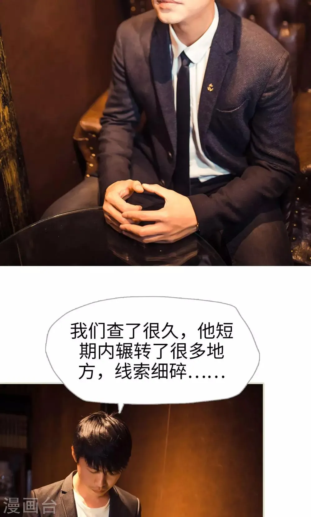 第103话 第20页