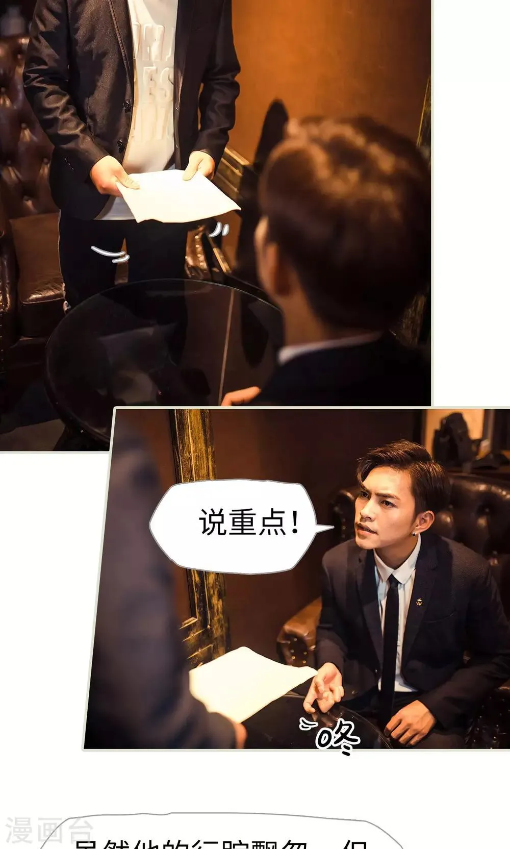第103话 第21页