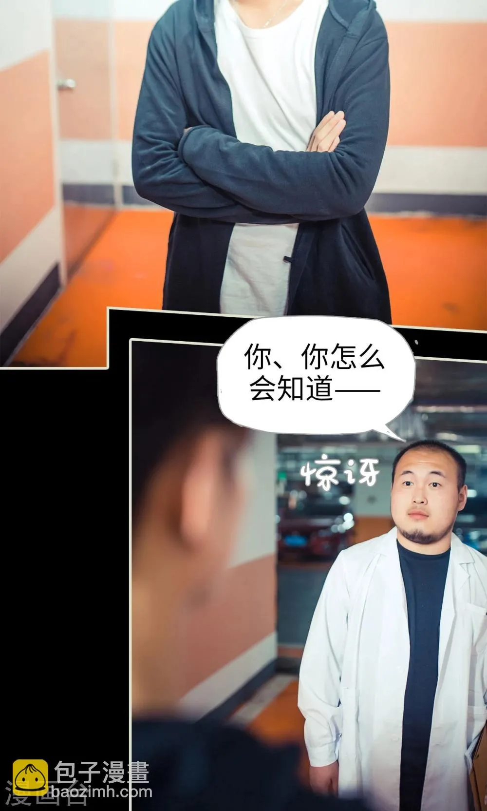 第104话 第6页