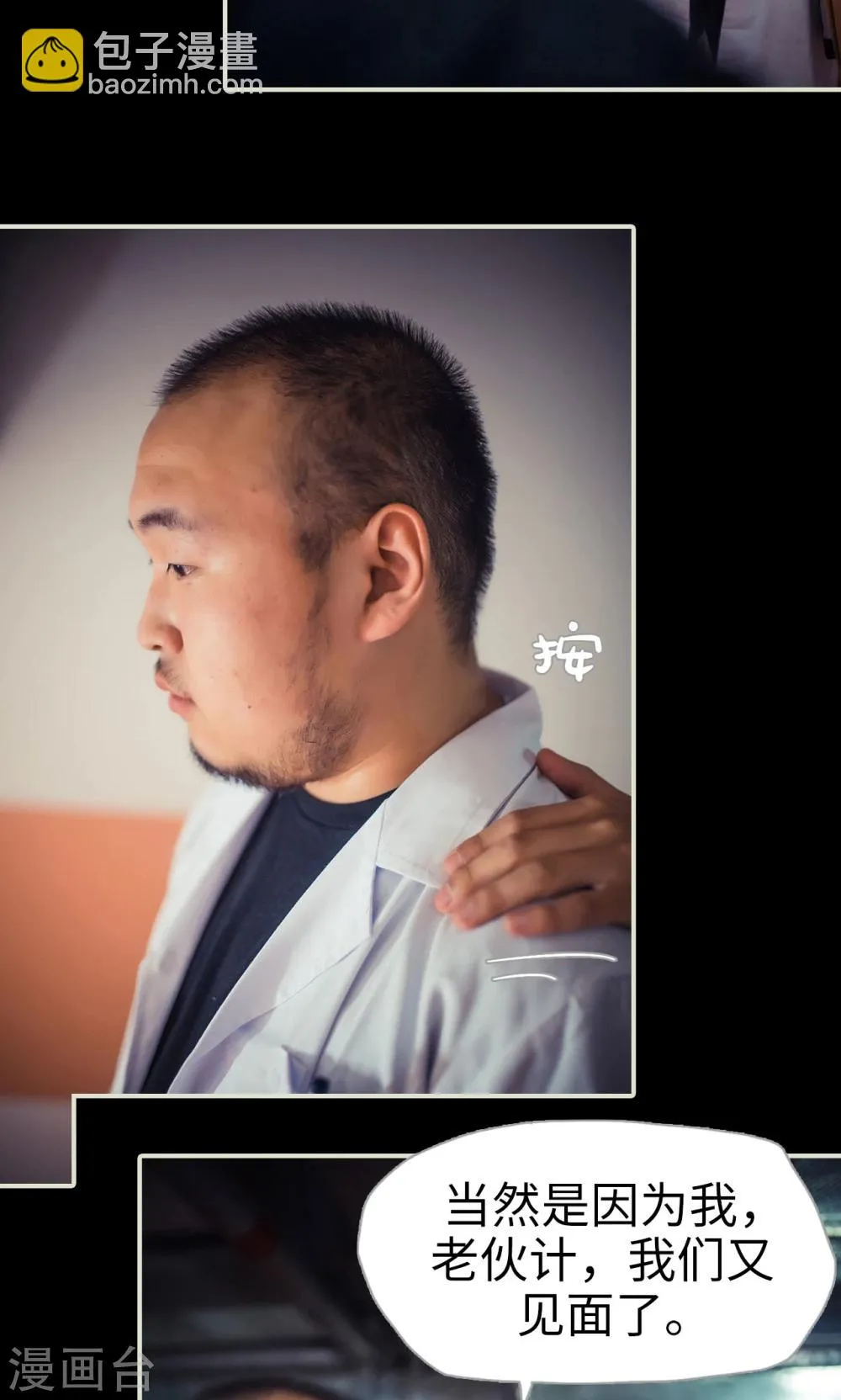 第104话 第7页