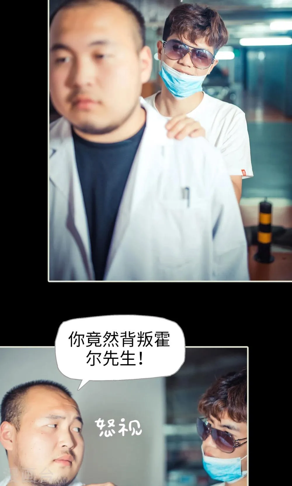 第104话 第8页