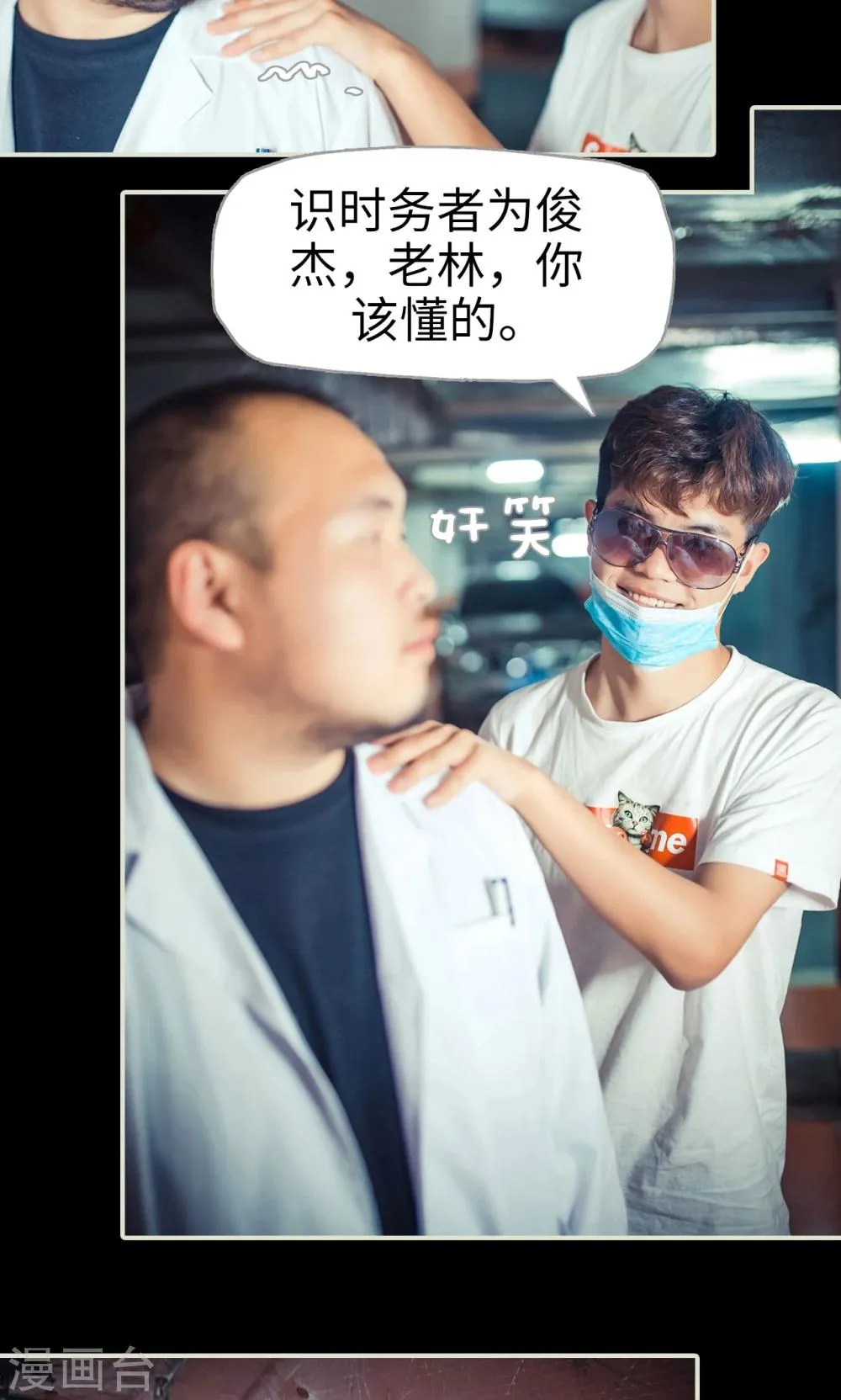 第104话 第9页