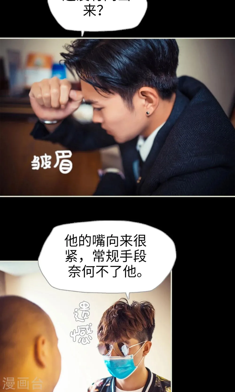 第104话 第14页