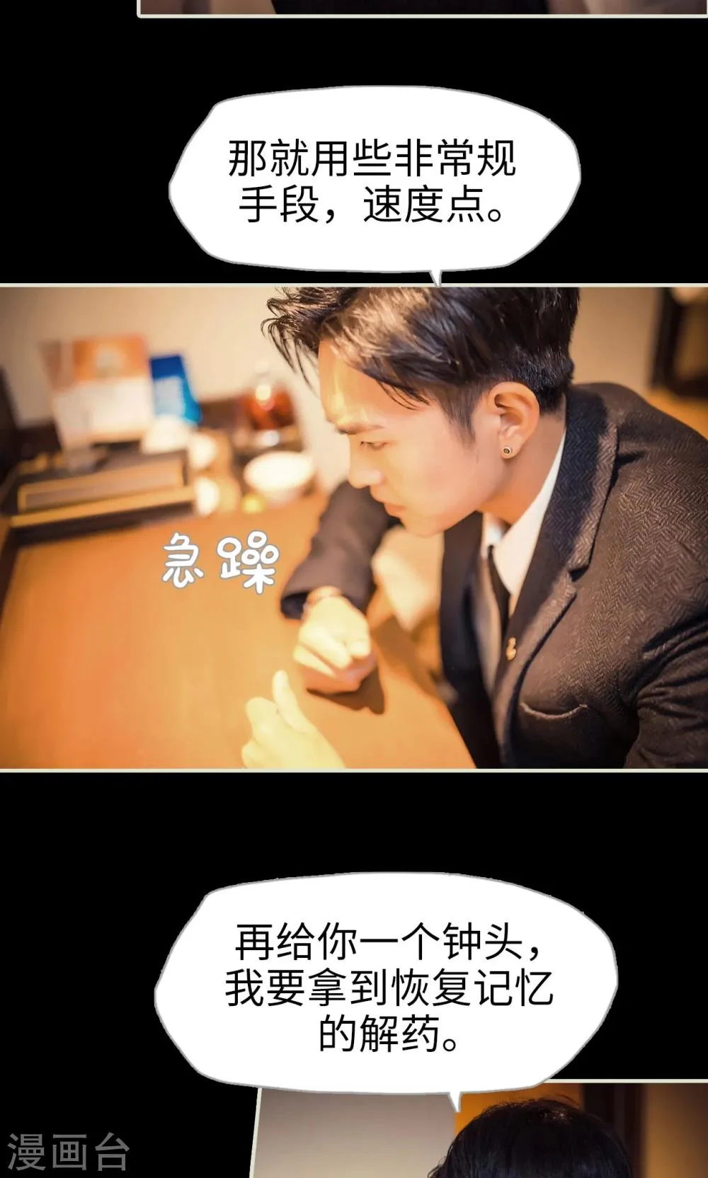 第104话 第16页