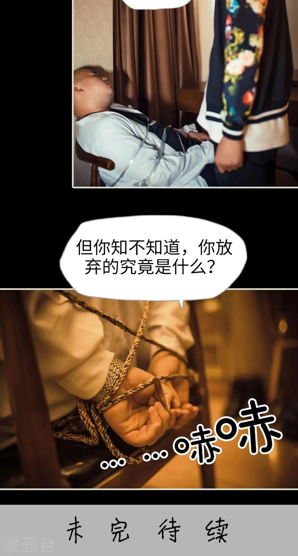 第104话 第24页