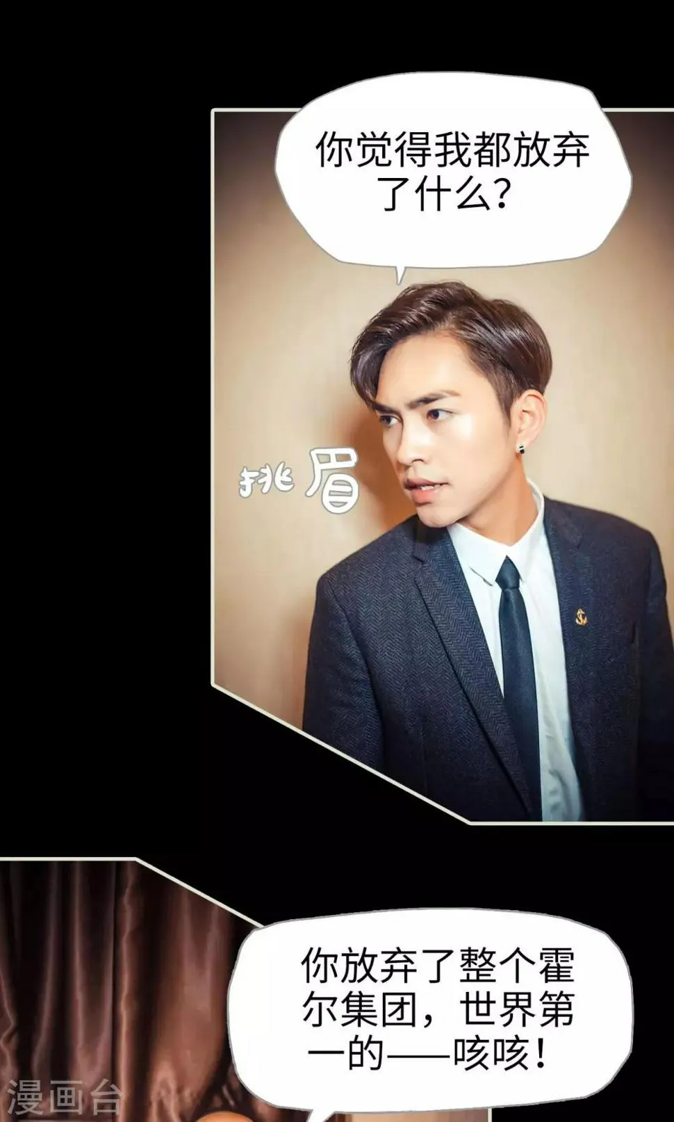第105话 第3页