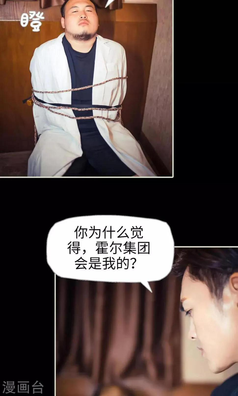 第105话 第4页