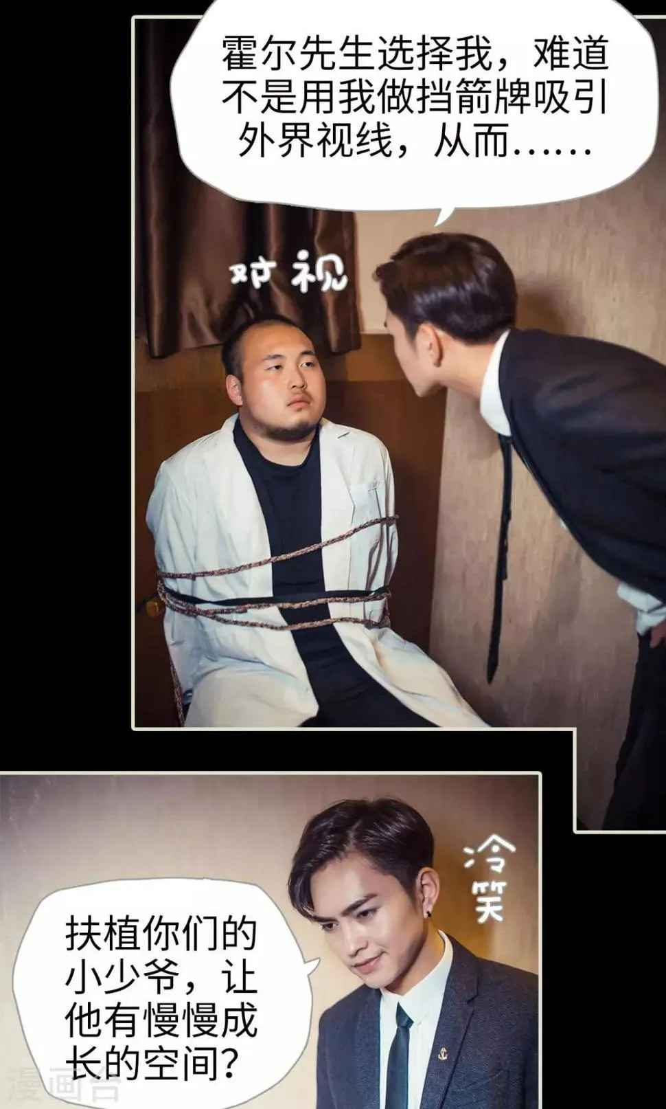 第105话 第6页