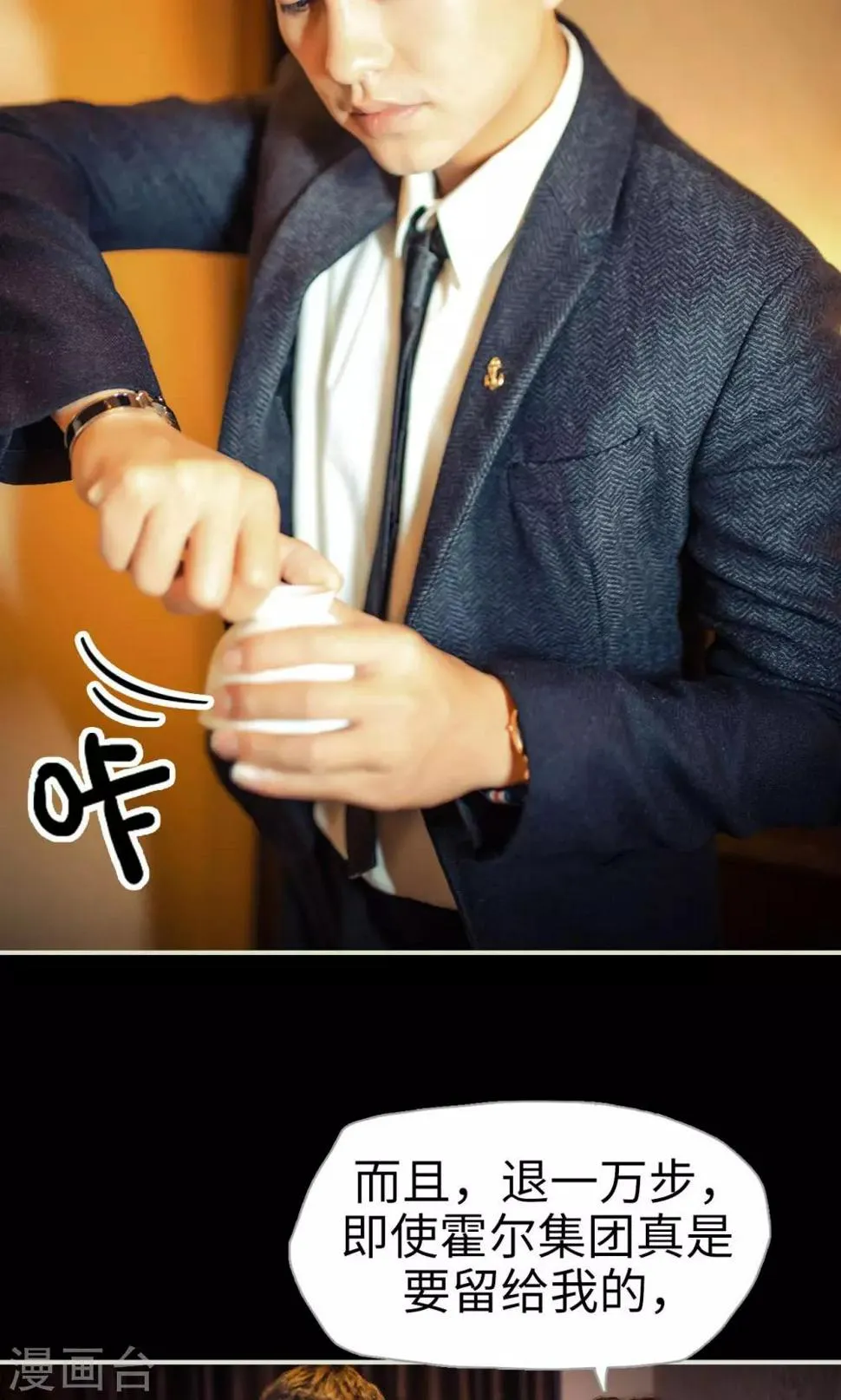 第105话 第8页