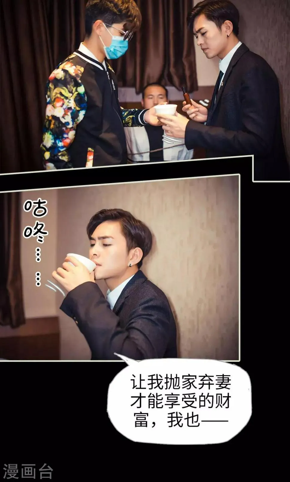 第105话 第9页