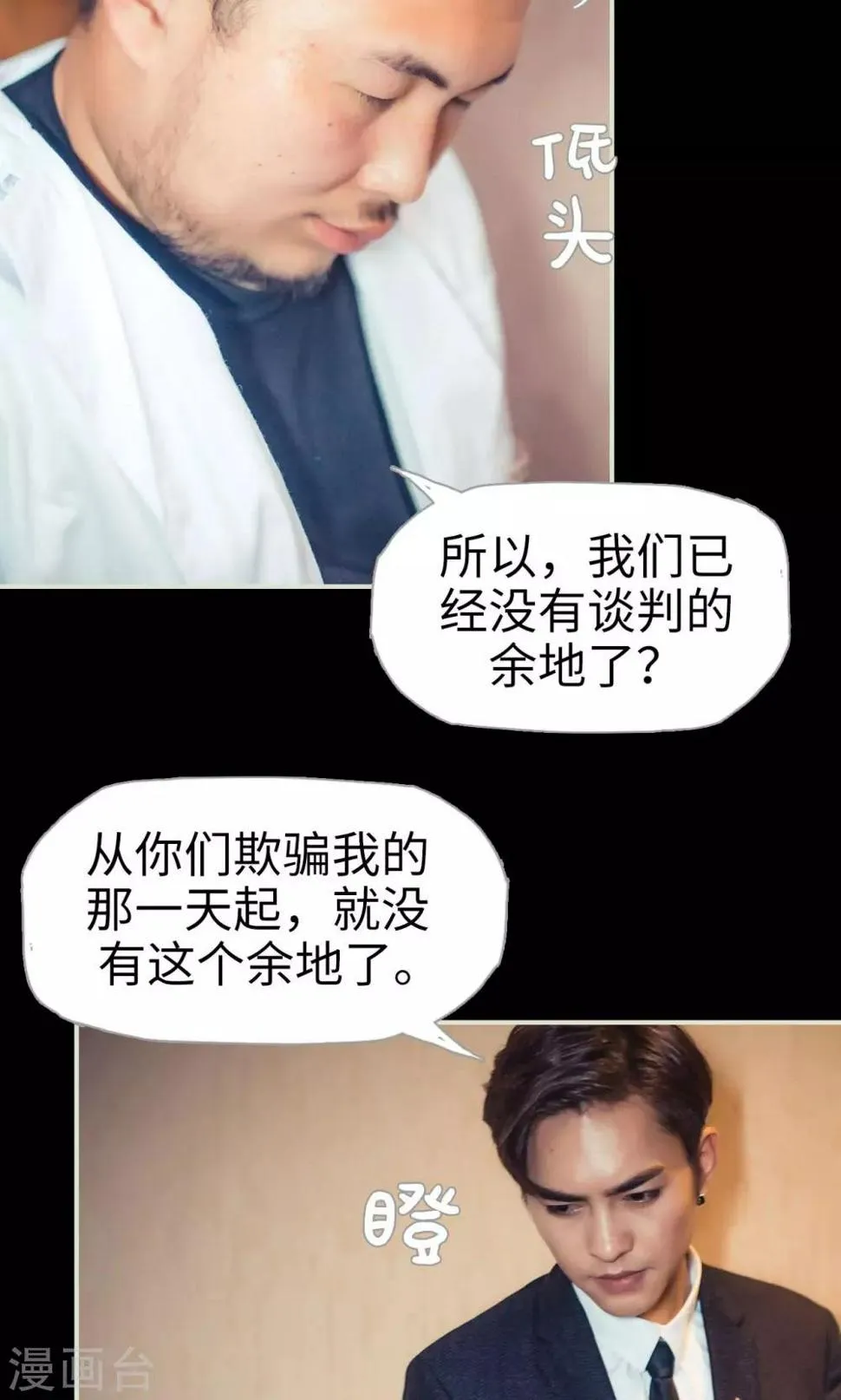 第105话 第11页