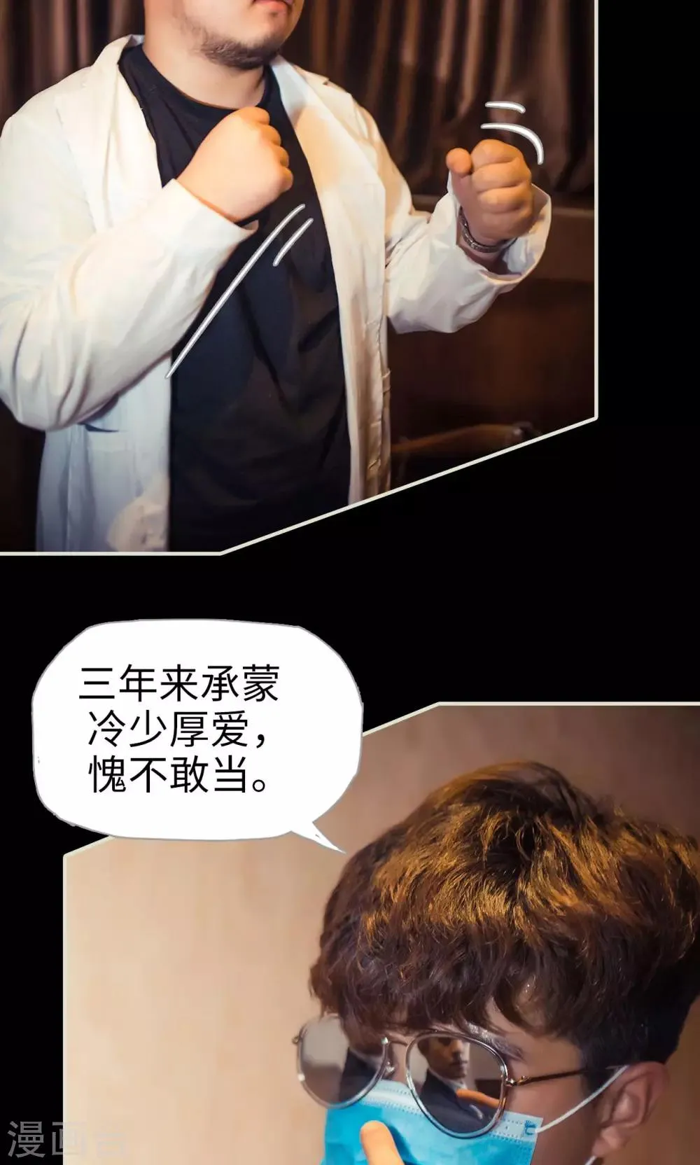 第105话 第18页