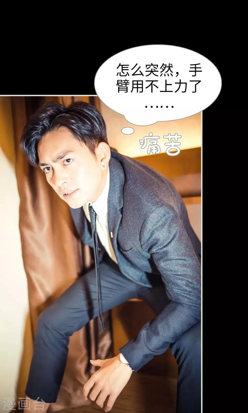 第105话 第20页