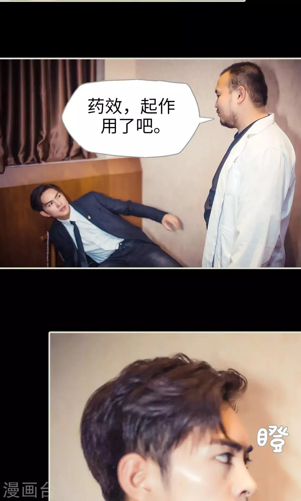 第105话 第21页
