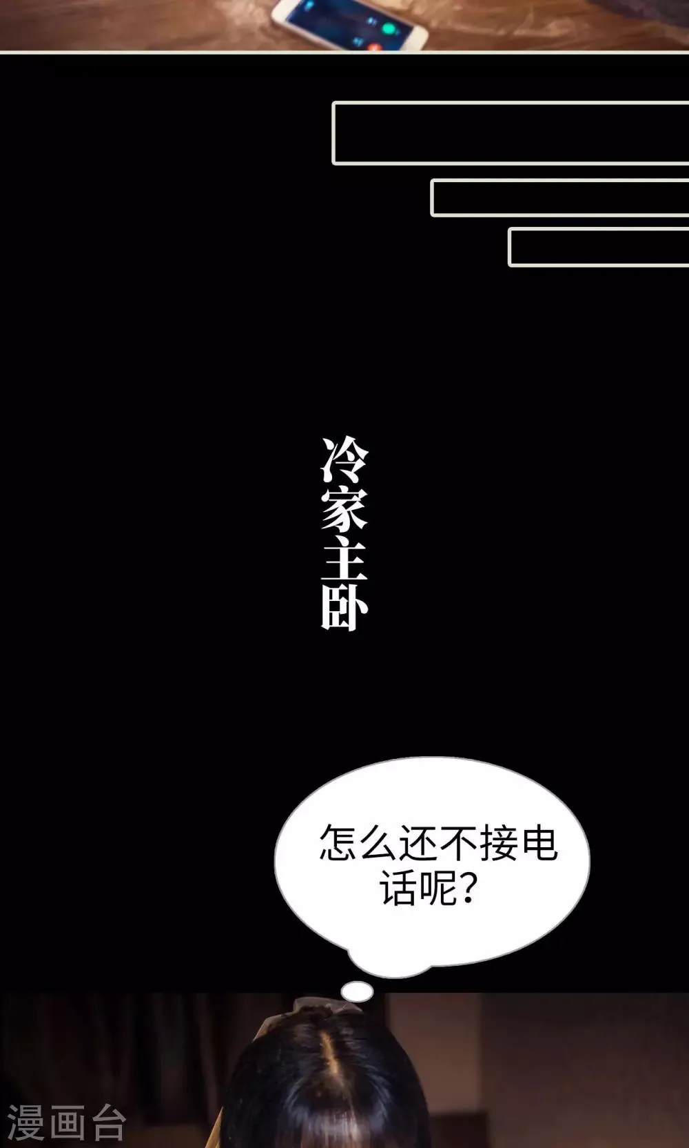 第105话 第24页