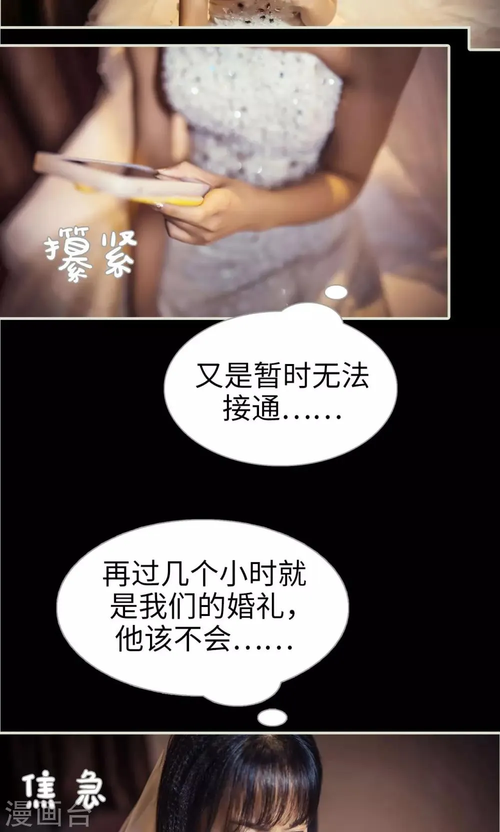 第106话 第3页