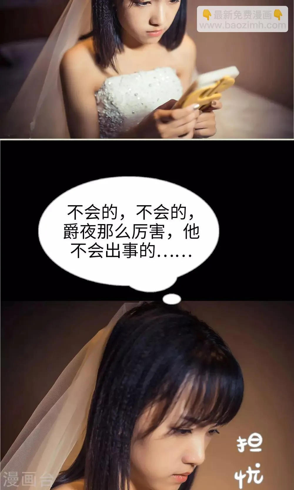 第106话 第4页