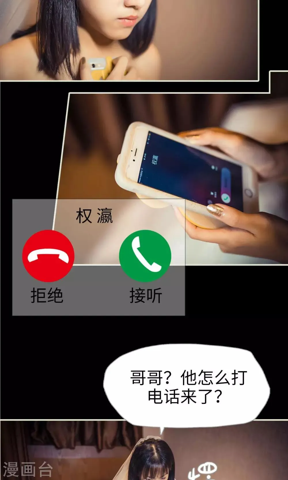 第106话 第6页