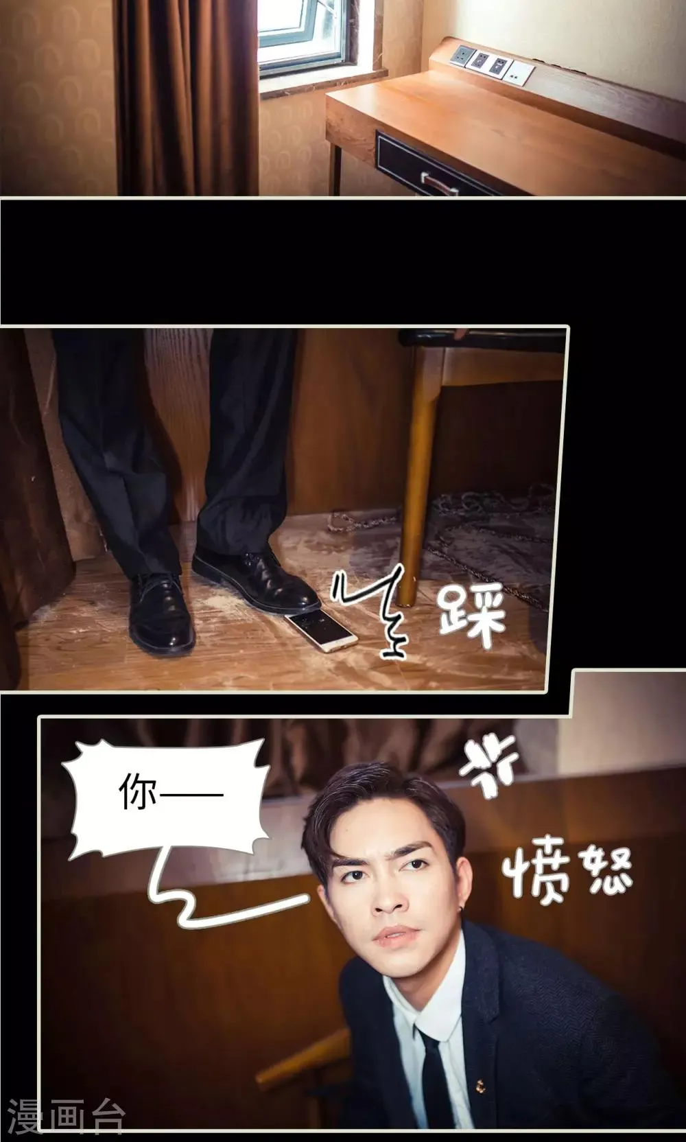 第106话 第8页