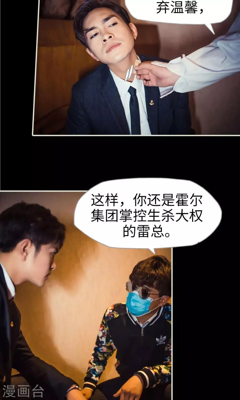 第106话 第11页