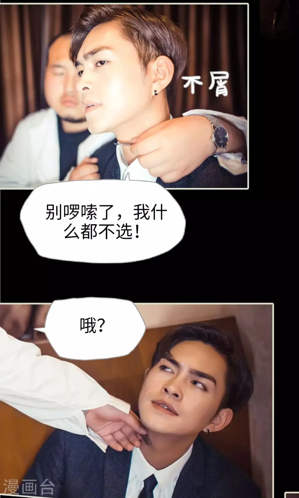 第106话 第13页
