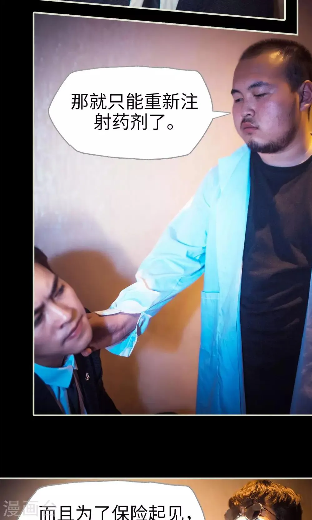 第106话 第14页